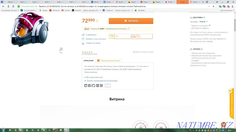 Классный современный пылесос! LG, мощность 2000w Караганда - изображение 2