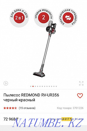 Rebmond vacuum cleaner Aqtobe - photo 8
