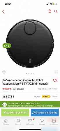 Робот-пылесос Xiaomi Mi Robot Vacuum-Mop P  Павлодар 
