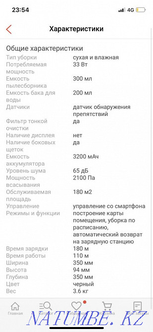 Xiaomi Mi Robot Vacuum-Mop P Robot Vacuum Cleaner Pavlodar - photo 2