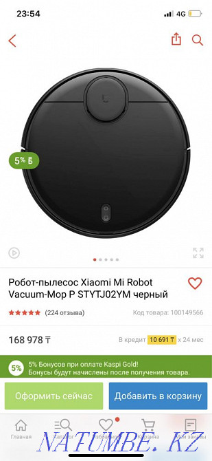 Xiaomi Mi Robot Vacuum-Mop P Robot Vacuum Cleaner Pavlodar - photo 1