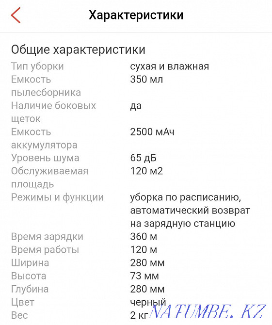 Продам робот пылесос Актобе - изображение 2