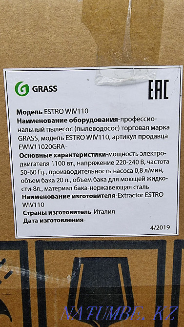 Моющий пылесос GRASS  - изображение 5