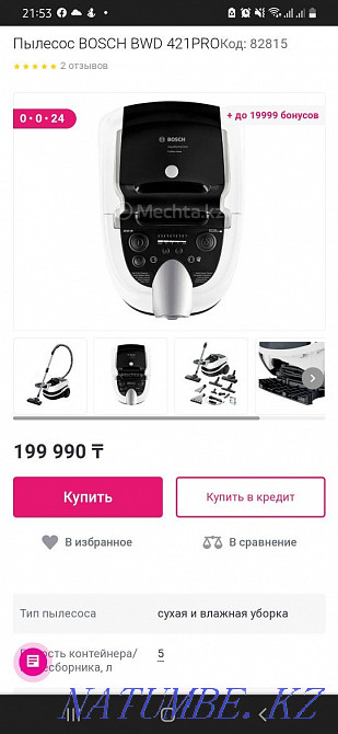 Bosch жуу шаңсорғышы  Астана - изображение 1