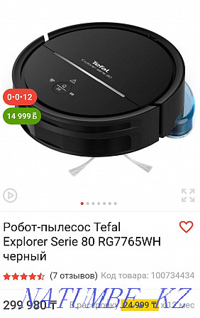 Tefal робот пылесос Алматы - изображение 1