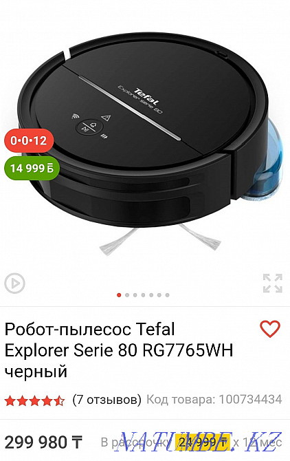 Как подключить робот пылесос тефаль 75. Помпа на тефаль робот пылесос 75s. кнопка расписание на пылесосе роботе тефал20. какой стороной ставить тефаль робот на зарядку.