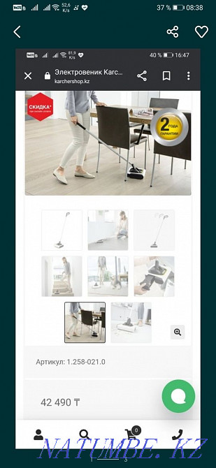 Karcher электровеник для дома Костанай - изображение 3