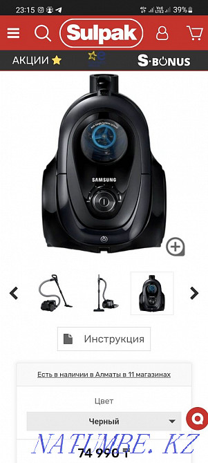 Продам пылесос Самсунг в отличном состоянии и качества. Беспл длставка Уральск - изображение 4