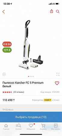 Машина для мытья полов Karcher FC 5 Premium  отбасы 