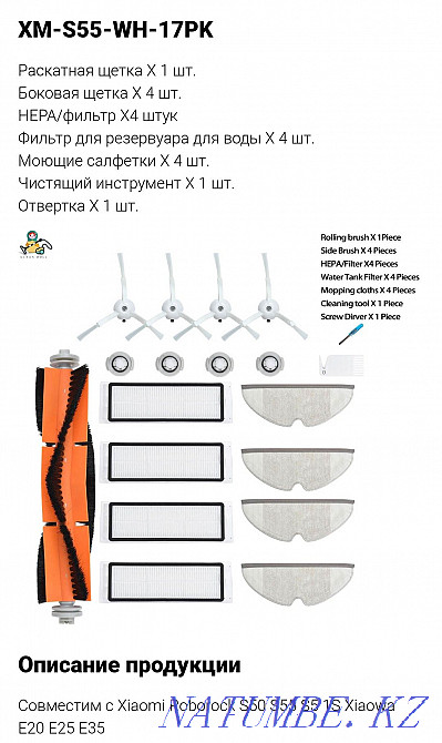 Brushes filter for Xiaomi Roborock S5MAX S6 MAXV S50 S51 S52 S55 1S E20 Petropavlovsk - photo 2