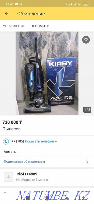 Пылесосы профессионального назначения Алматы - изображение 1
