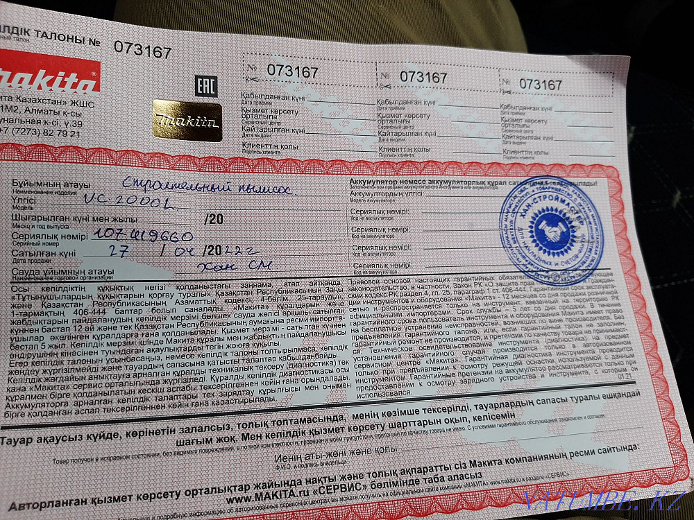 Продается пылесос новый купили в 27 апрель Актау - изображение 2