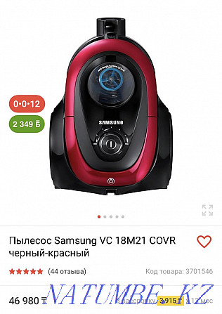 I will sell the Vacuum cleaner Astana - photo 1