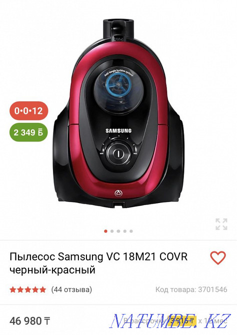 Продам Пылесос Астана - изображение 1