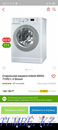 Продам стиральную машину Алматы - изображение 1