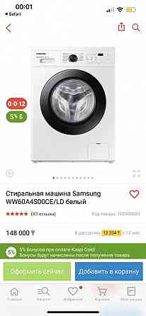 Продам стиральную машину новая  Петропавл