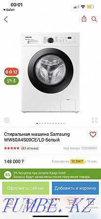 Продам стиральную машину новая Петропавловск - изображение 1