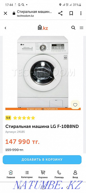 LG қорабындағы жаңа кір  Талдықорған - изображение 3