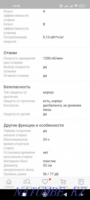 Bosch washing machine Taldykorgan - photo 7