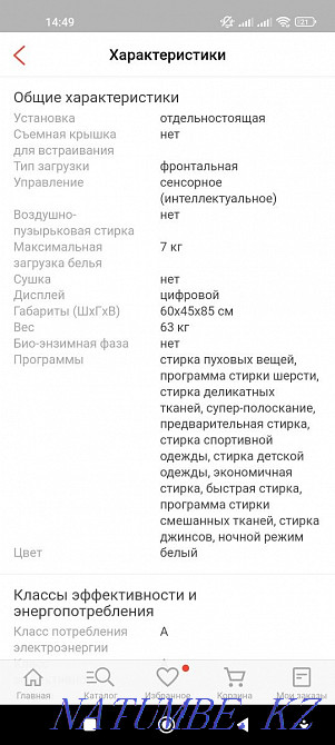 Bosch washing machine Taldykorgan - photo 6