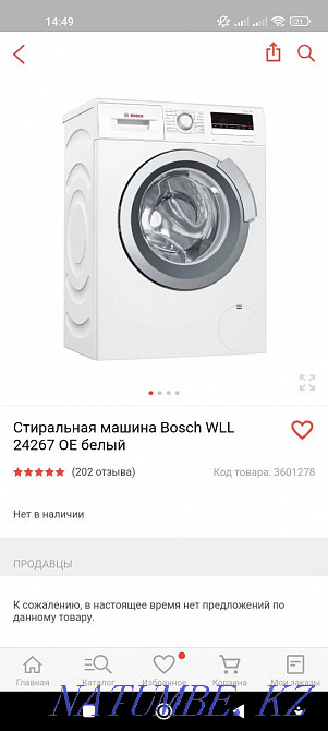 Bosch washing machine Taldykorgan - photo 1