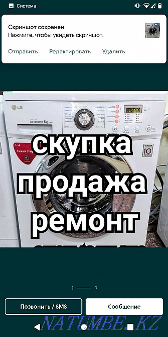 Buying and selling washing machines Almaty - photo 6