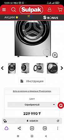 Стиральная машина haier hw70-bp12959as Алматы