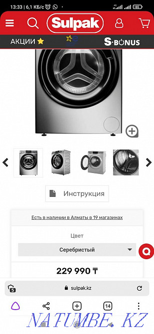 Стиральная машина haier hw70-bp12959as Алматы - изображение 3