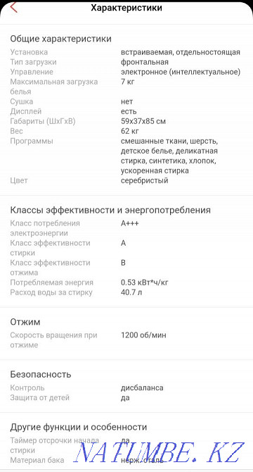 Стиральная машина haier hw70-bp12959as Алматы - изображение 2