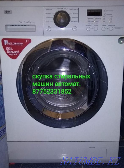 сkynka стиральных машин Алматы - изображение 2