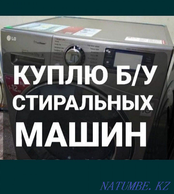 Washing machine Taldykorgan - photo 2