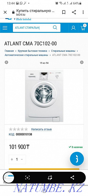 Продам стиральную машину Алматы - изображение 1
