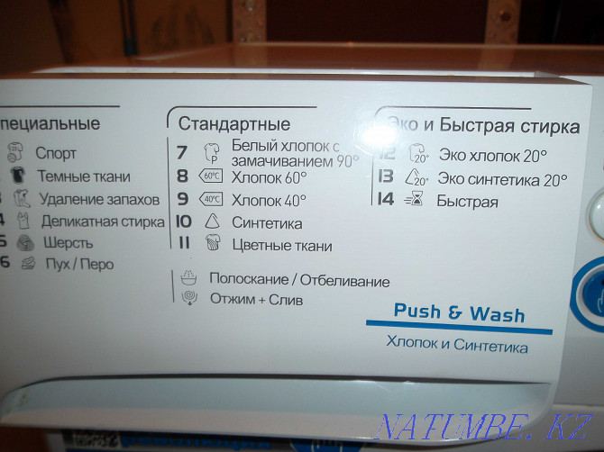 washing machine Almaty - photo 2