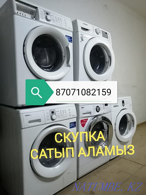 Стиральные машинки Алматы - изображение 1