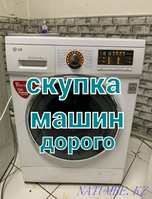 Доставка+установка+гарантия бесплатно Алматы - изображение 1