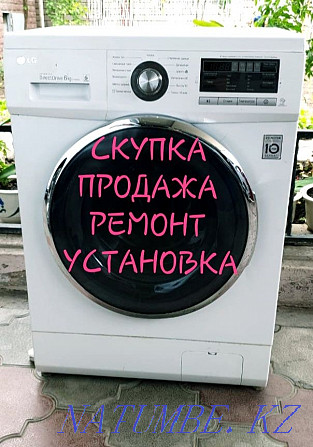 Sell washing machines Almaty - photo 1