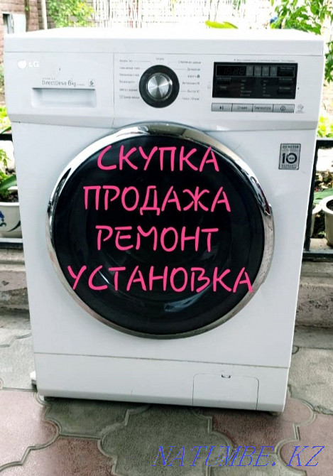 Продам Стиральные машины Алматы - изображение 1