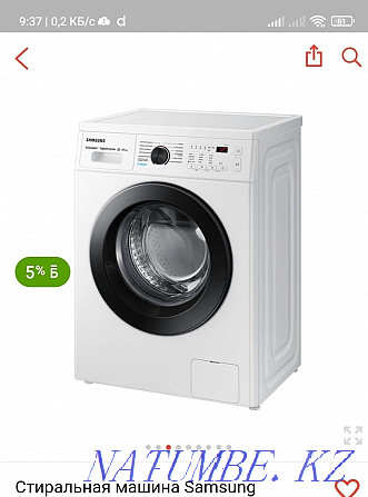 Washing machine-automatic Samsung (new) Sorang - photo 1