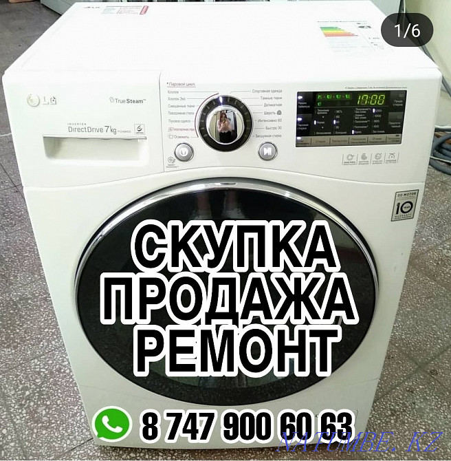 Продам стеральный машину Алматы - изображение 1