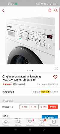 Новая стиральная машина 7кг  Қарағанды