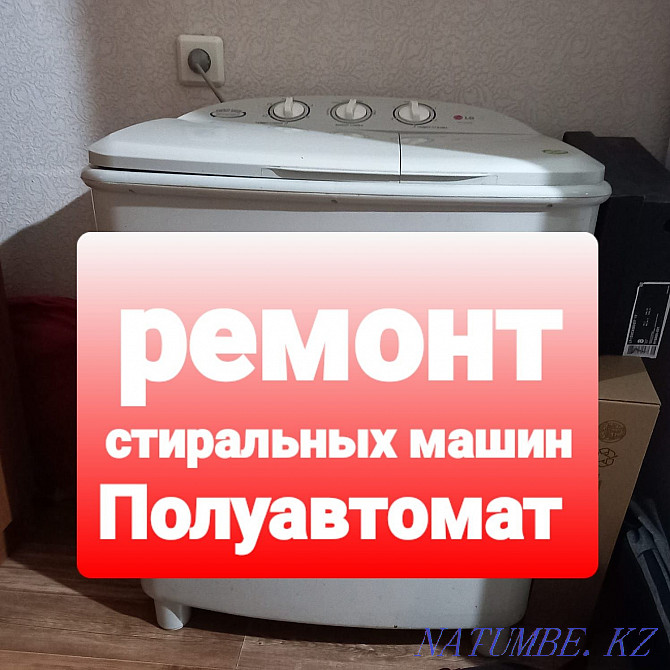 We repair the washing machine semi-automatic Oral - photo 1