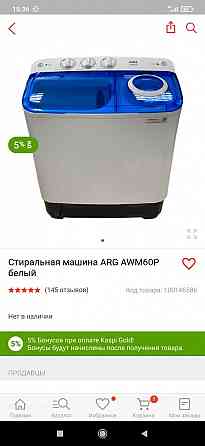 Продаю стиральную машину полуавтомат Almaty