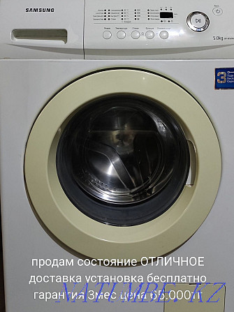 Washing machine mouth/dost free of charge Kostanay - photo 1
