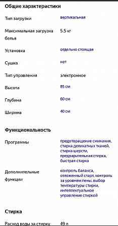 Стиральная машина Electrolux EWB 95205 Алматы