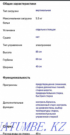 Кір жуғыш машина Electrolux EWB 95205  Алматы - изображение 2