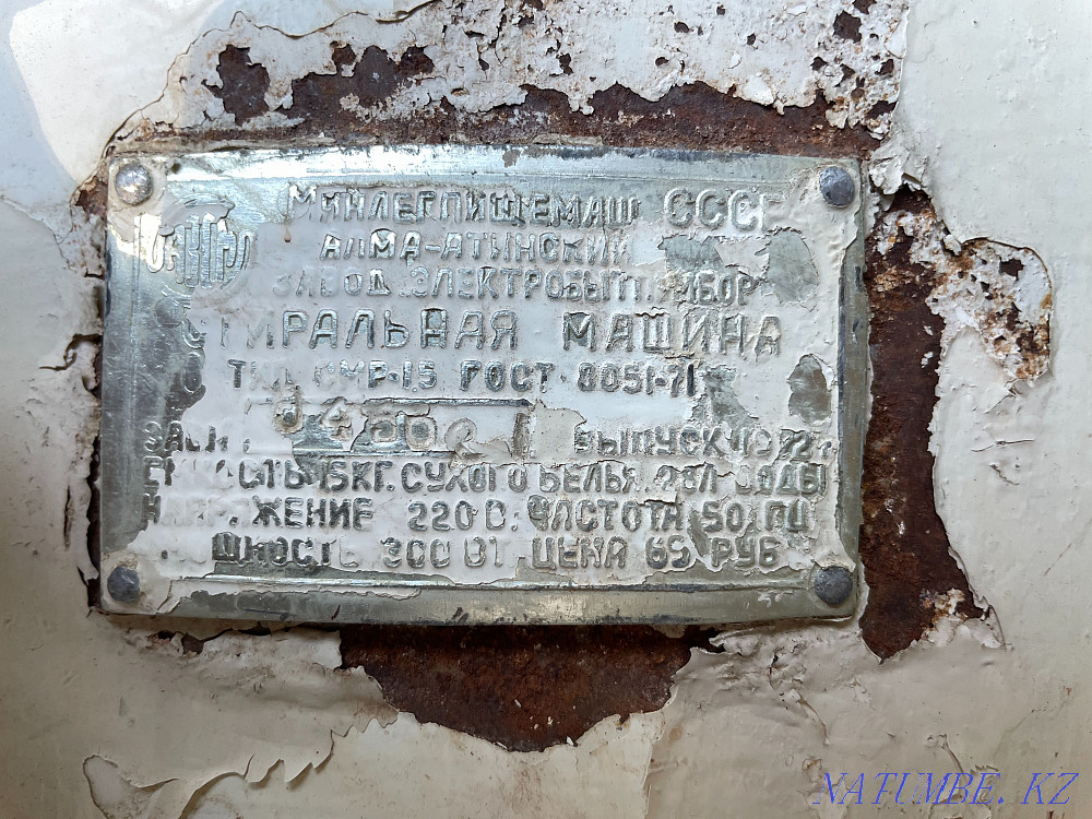 Soviet washing machine Kapshagay - photo 4