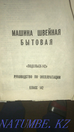 Тігін машинасы "Подольск 142"  Алматы - изображение 3