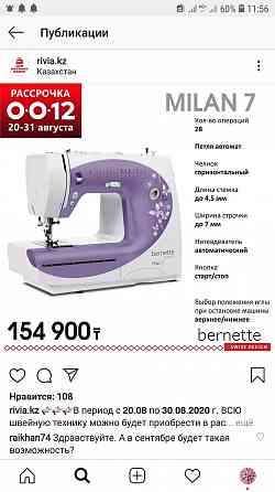 Швейная машинка Bernina bernette Milan7 Шымкент