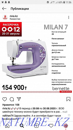 Швейная машинка Bernina bernette Milan7 Шымкент - изображение 4