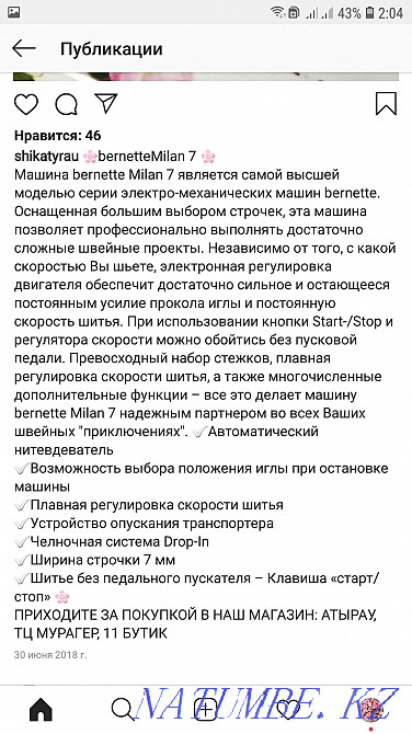 Sewing machine Bernina bernette Milan7 Shymkent - photo 3